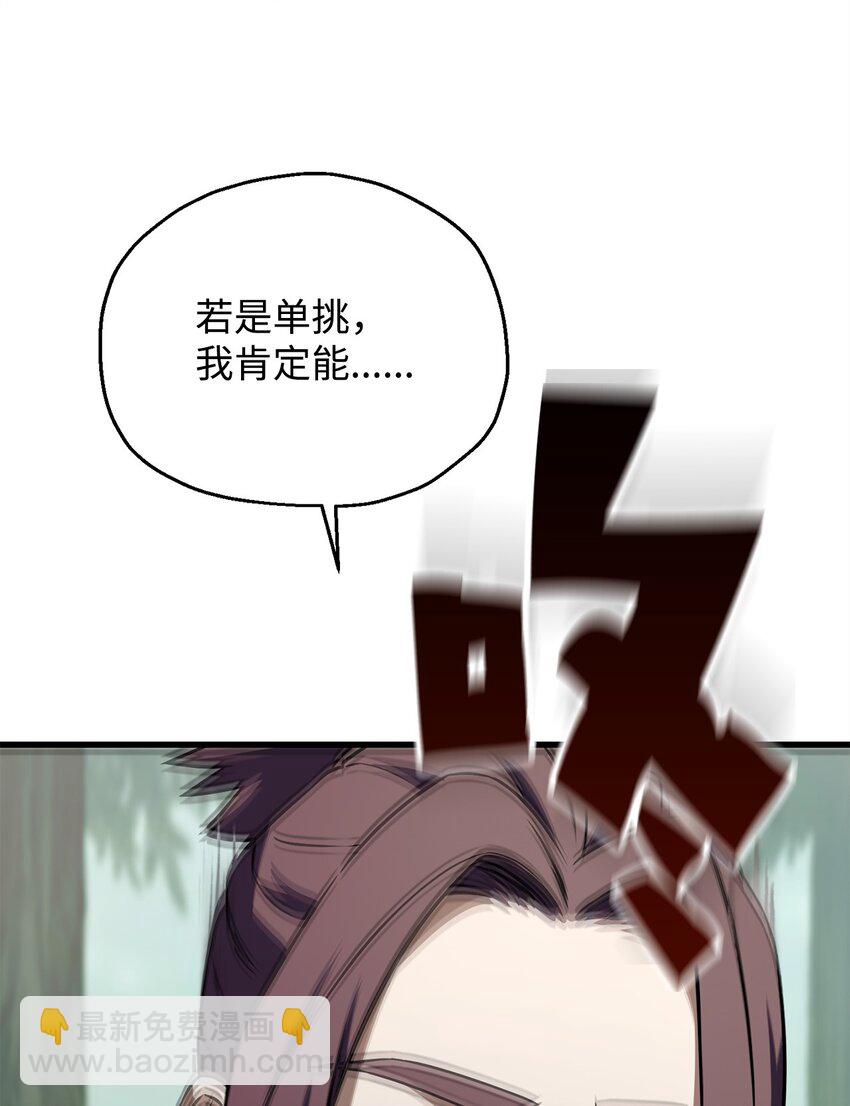 無法升級的玩家 - 121 甦醒(2/2) - 5