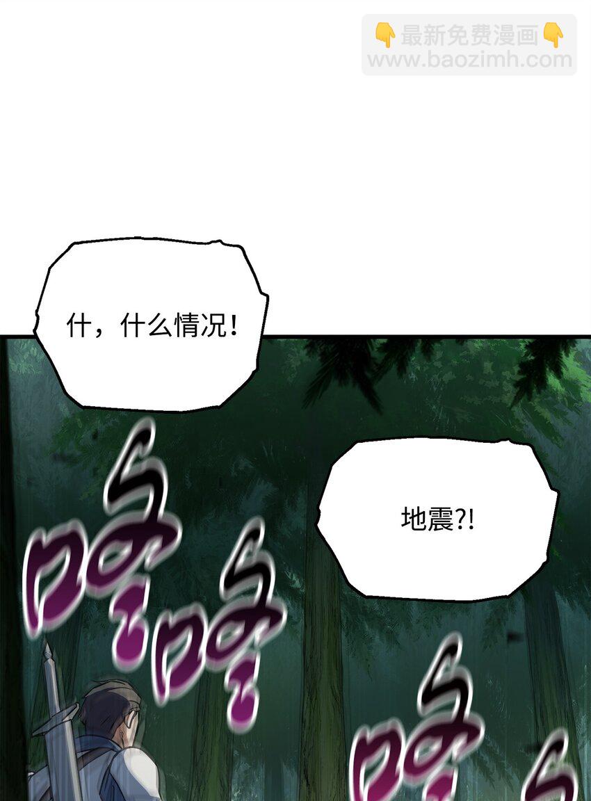 無法升級的玩家 - 121 甦醒(2/2) - 7