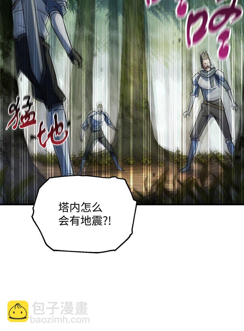 無法升級的玩家 - 121 甦醒(2/2) - 8