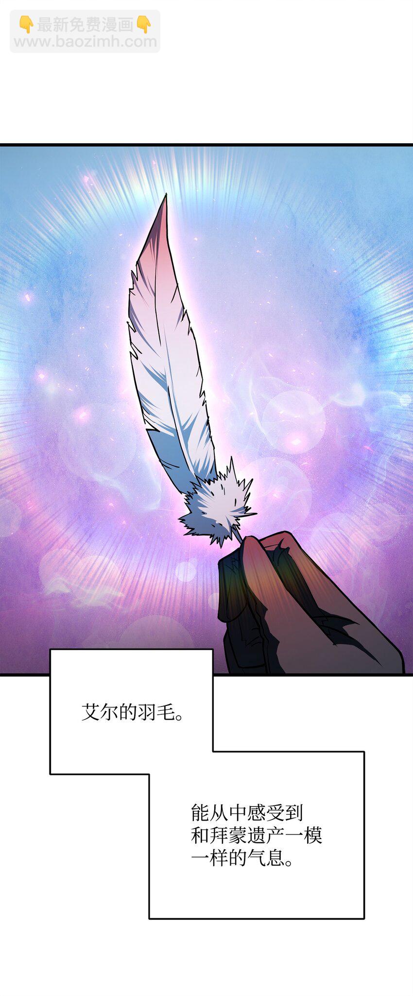 無法升級的玩家 - 121 甦醒(1/2) - 8