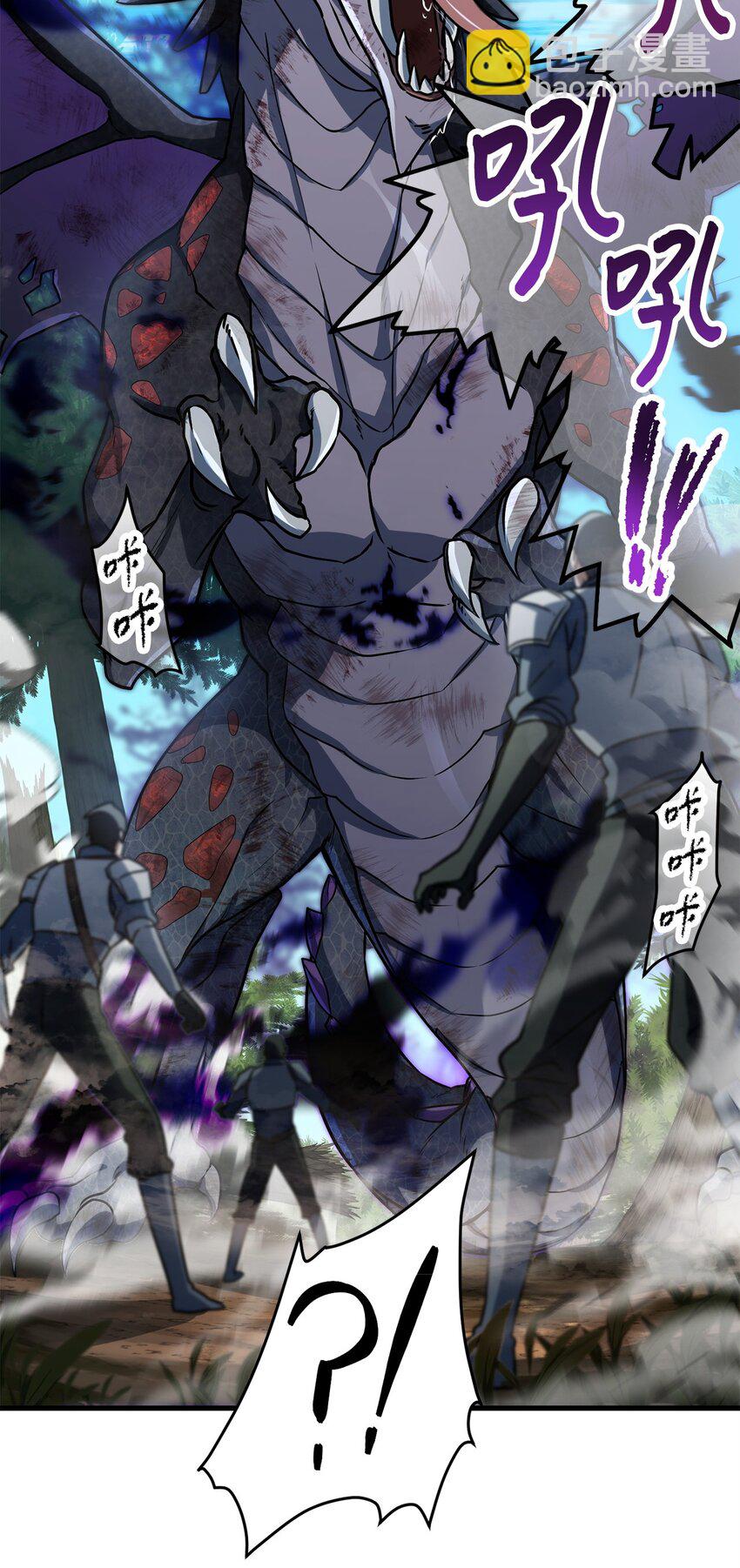 無法升級的玩家 - 121 甦醒(2/2) - 4