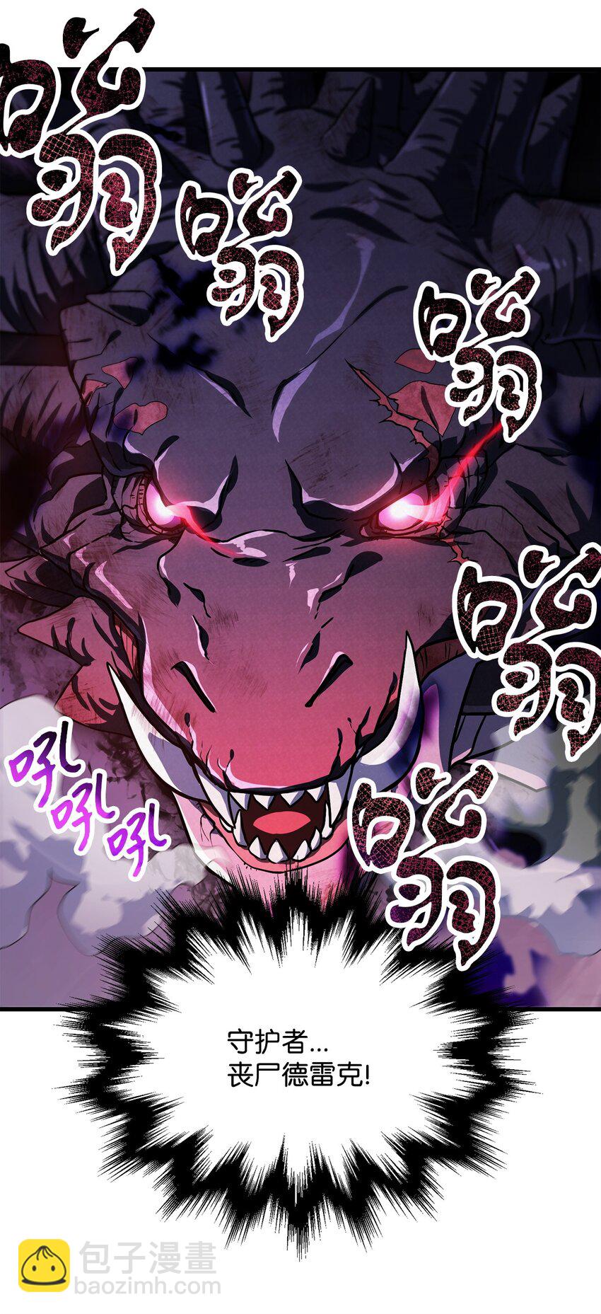 無法升級的玩家 - 121 甦醒(2/2) - 5