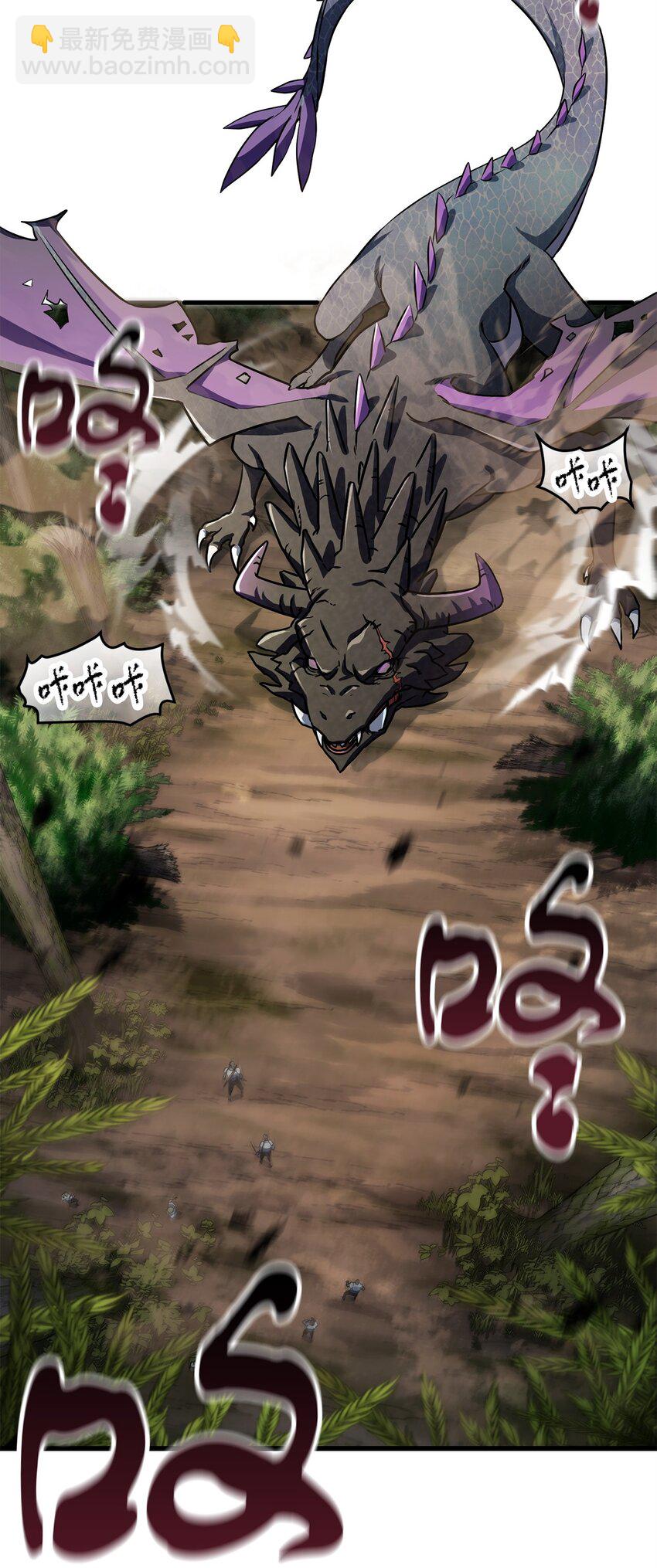 無法升級的玩家 - 121 甦醒(2/2) - 7