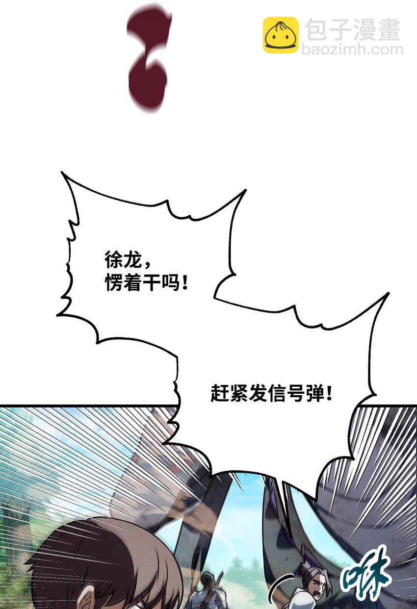 無法升級的玩家 - 121 甦醒(2/2) - 8