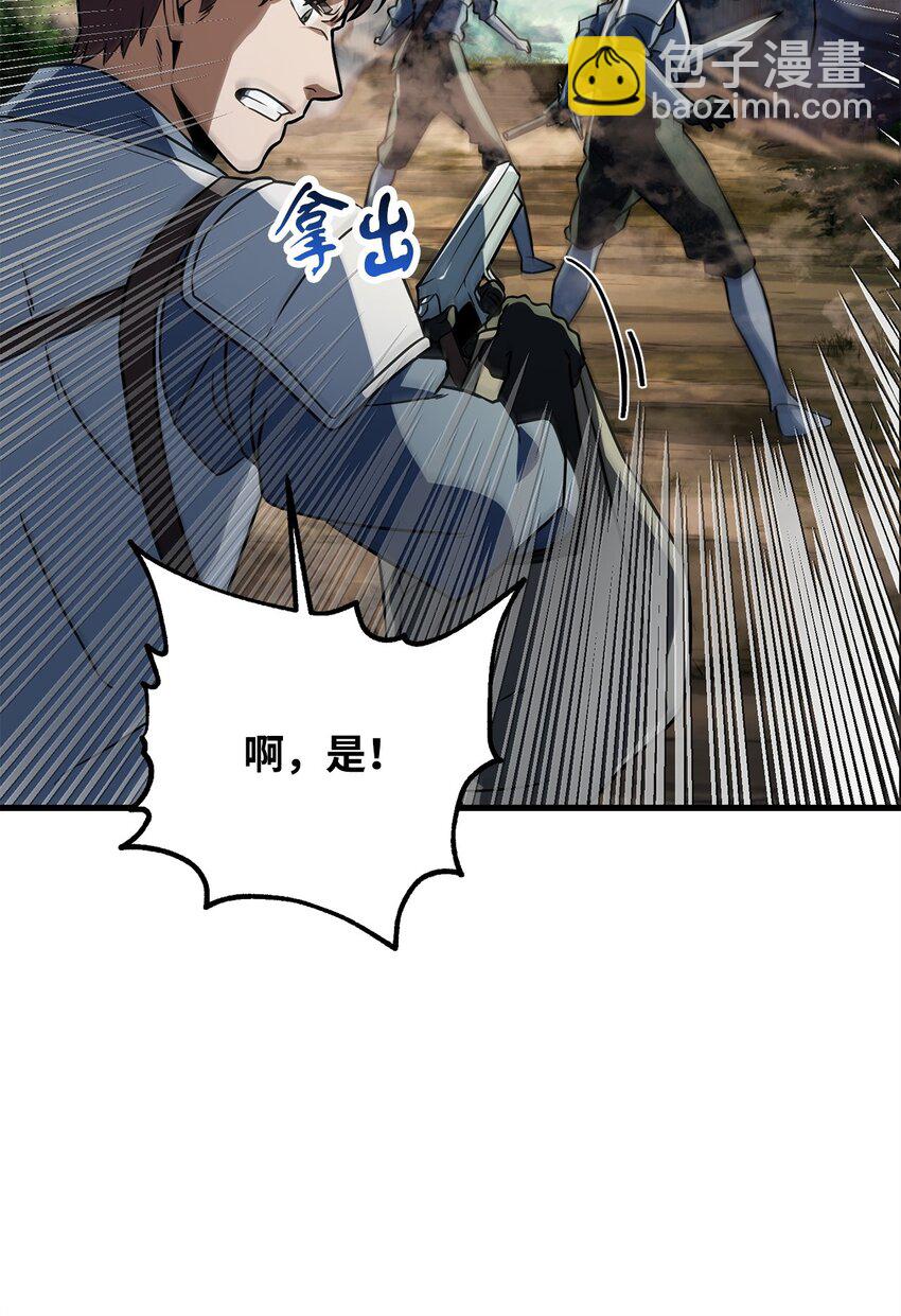 無法升級的玩家 - 121 甦醒(2/2) - 1