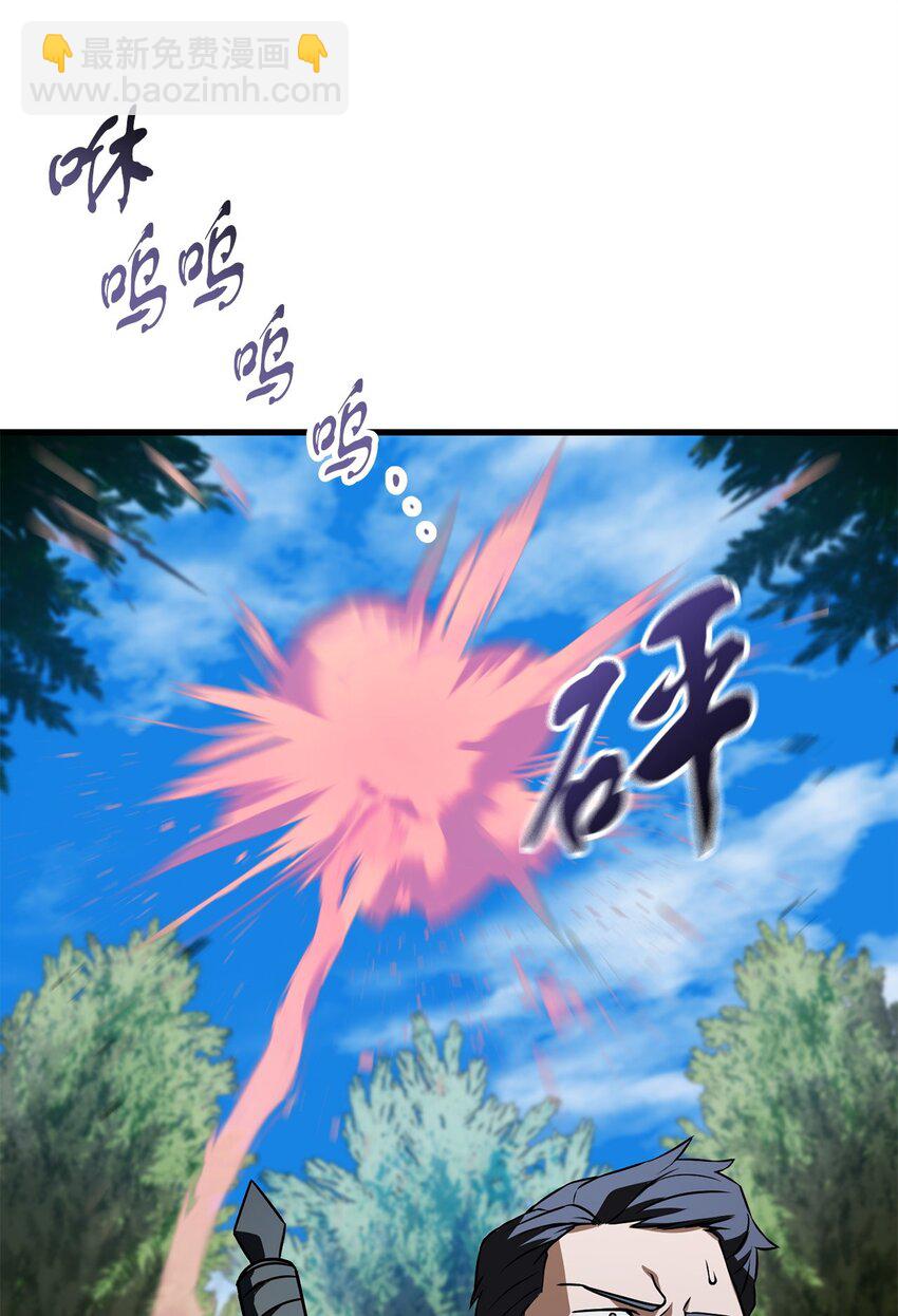 無法升級的玩家 - 121 甦醒(2/2) - 2