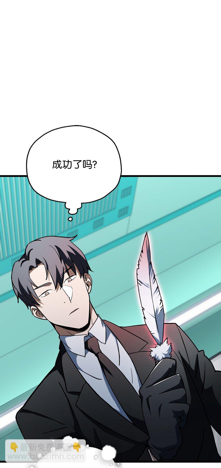 無法升級的玩家 - 121 甦醒(1/2) - 1