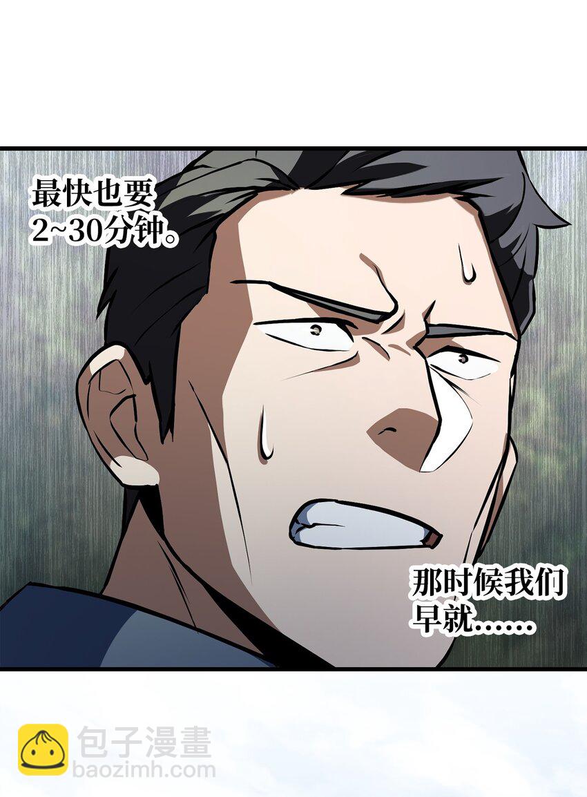 無法升級的玩家 - 121 甦醒(2/2) - 4