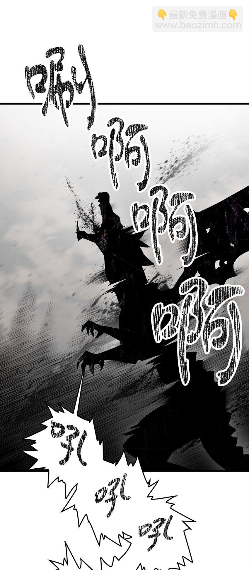 無法升級的玩家 - 121 甦醒(2/2) - 2