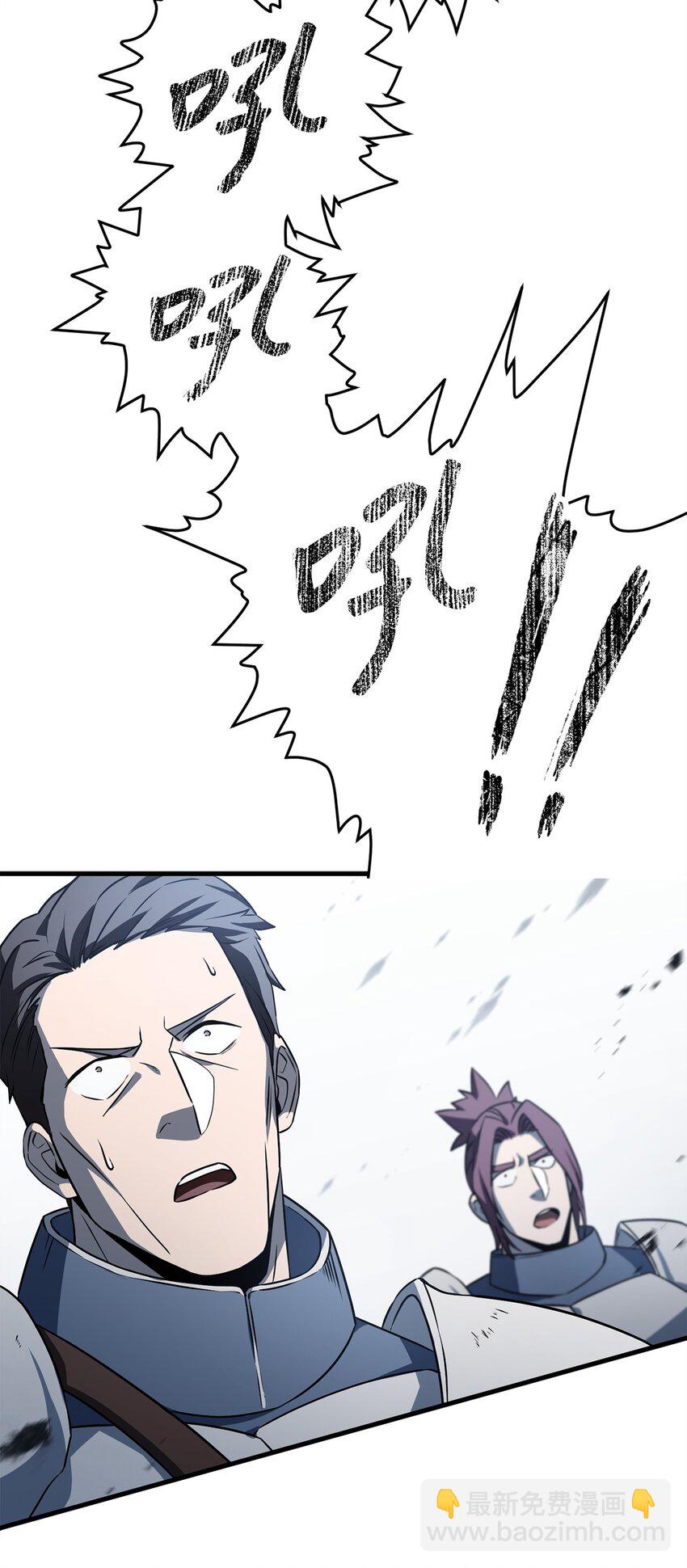 無法升級的玩家 - 121 甦醒(2/2) - 3