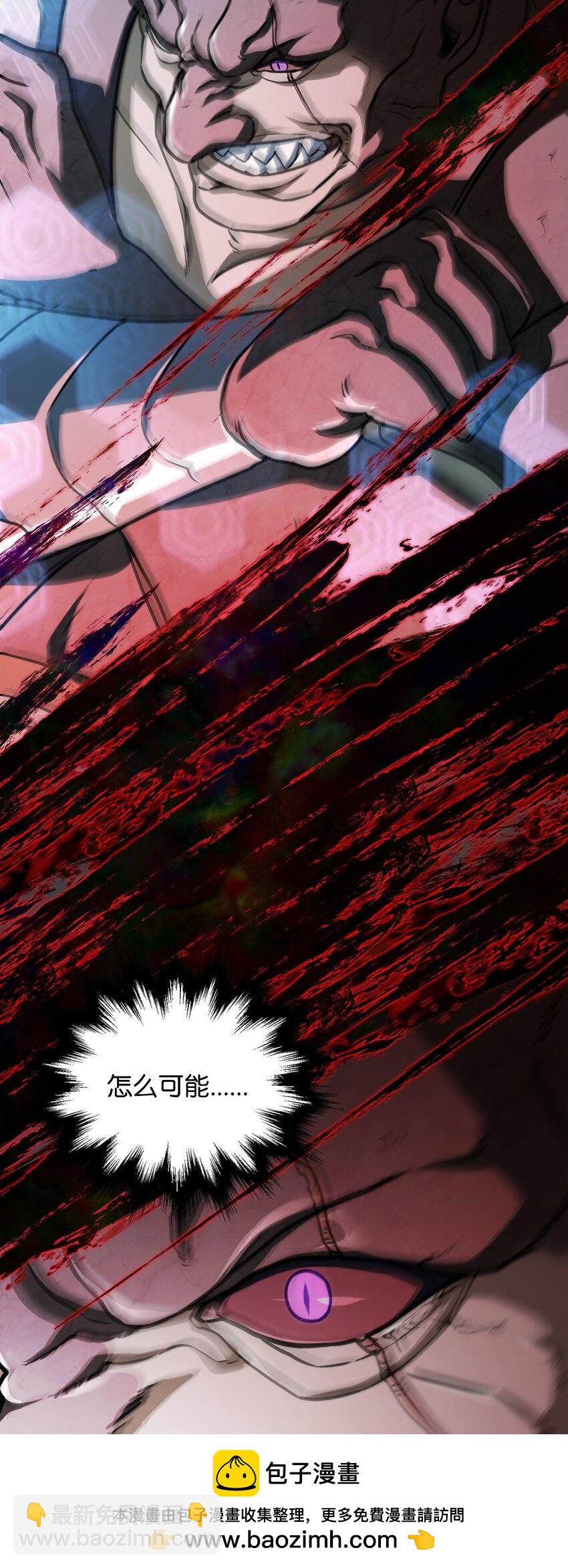 無法升級的玩家 - 123 第一項考覈(2/3) - 6