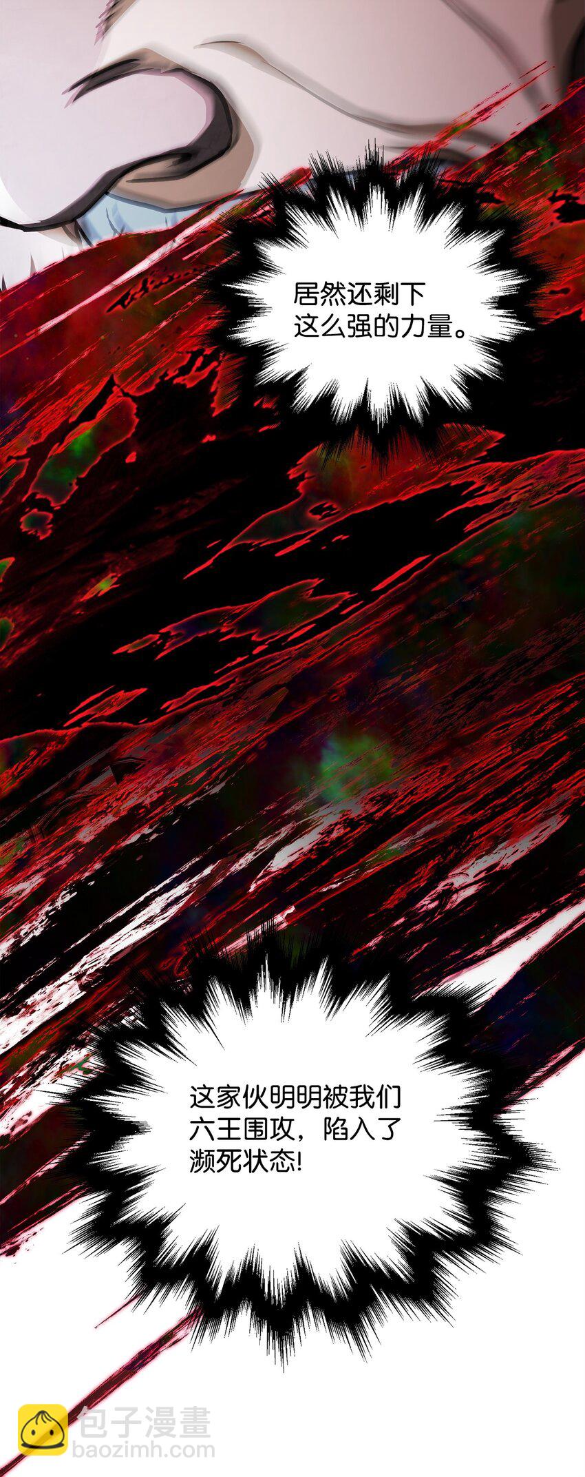 無法升級的玩家 - 123 第一項考覈(3/3) - 2