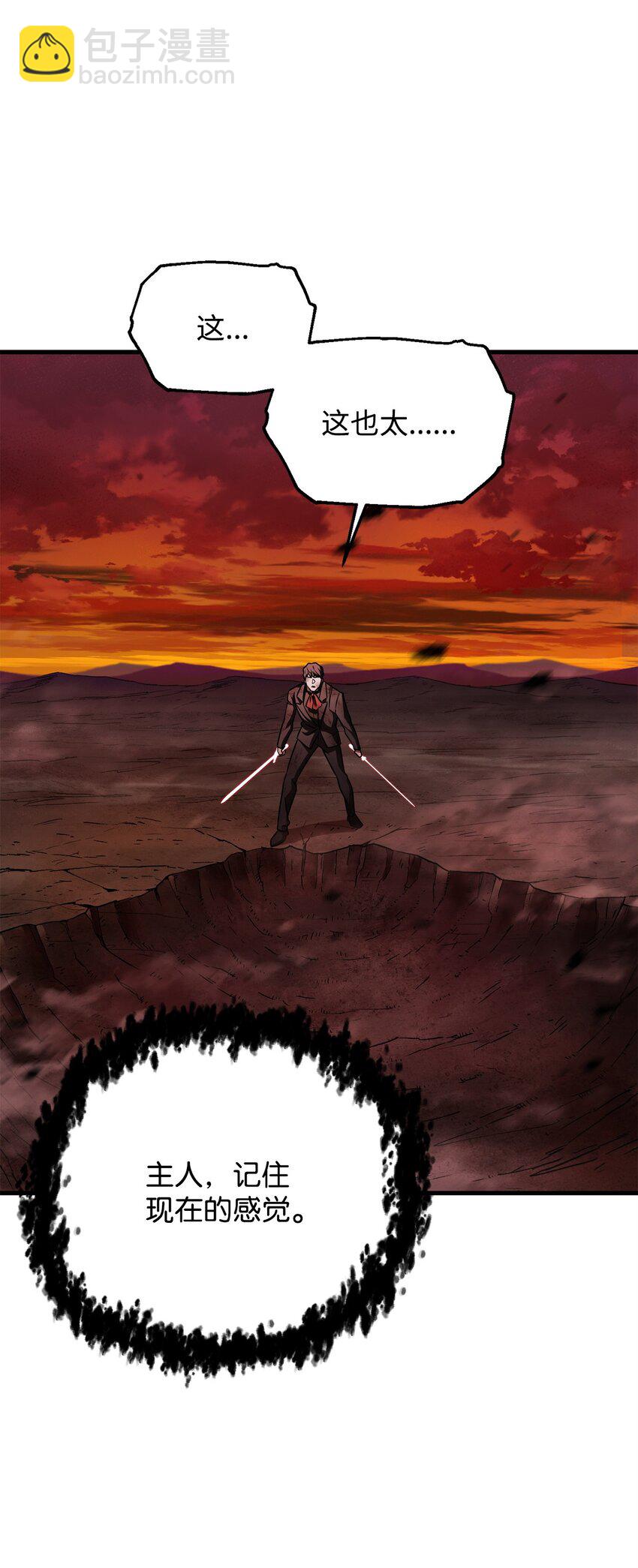 無法升級的玩家 - 123 第一項考覈(3/3) - 1