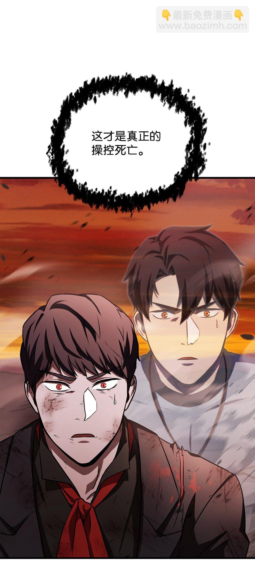 無法升級的玩家 - 123 第一項考覈(3/3) - 2