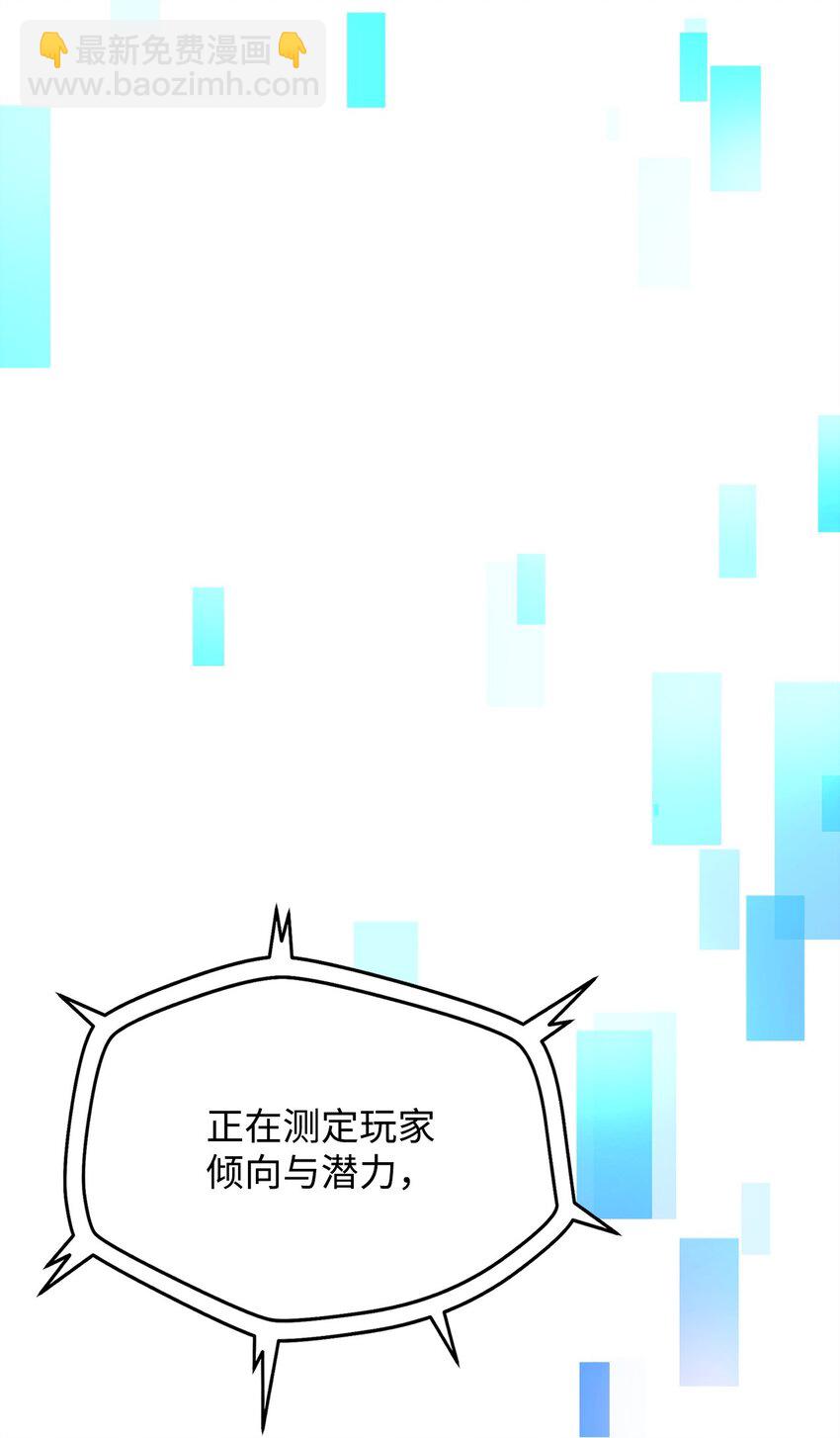 無法升級的玩家 - 123 第一項考覈(1/3) - 4