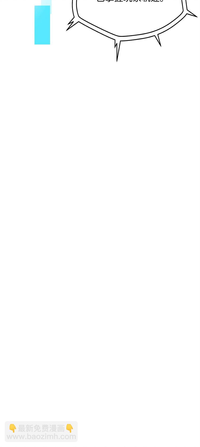 無法升級的玩家 - 123 第一項考覈(1/3) - 7