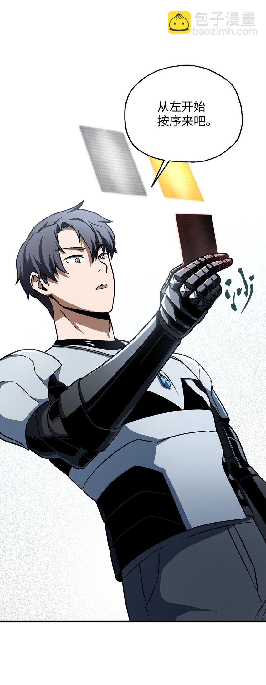 無法升級的玩家 - 123 第一項考覈(1/3) - 5