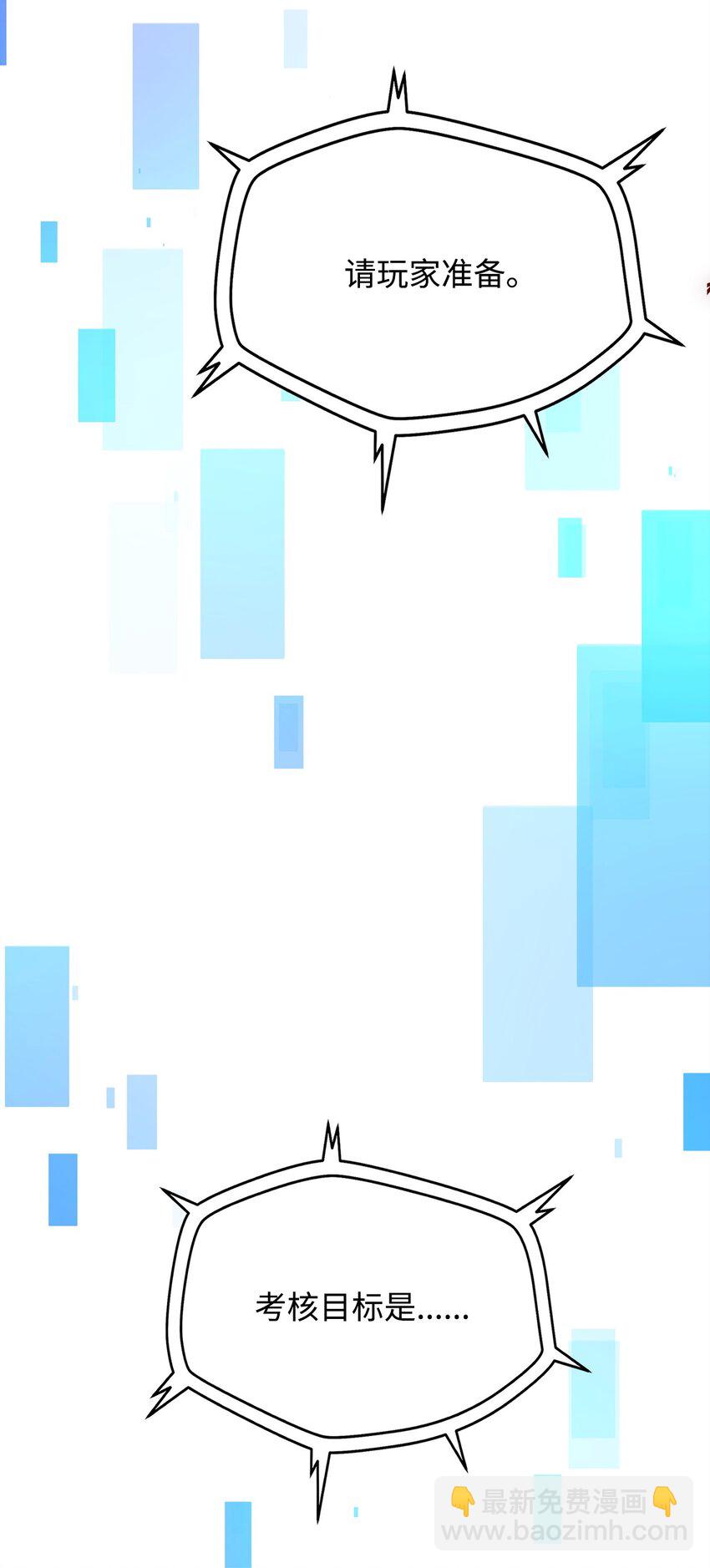 無法升級的玩家 - 123 第一項考覈(1/3) - 2