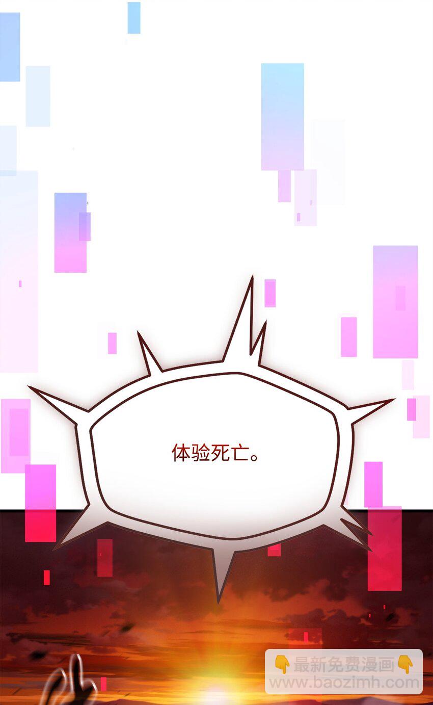 無法升級的玩家 - 123 第一項考覈(1/3) - 3