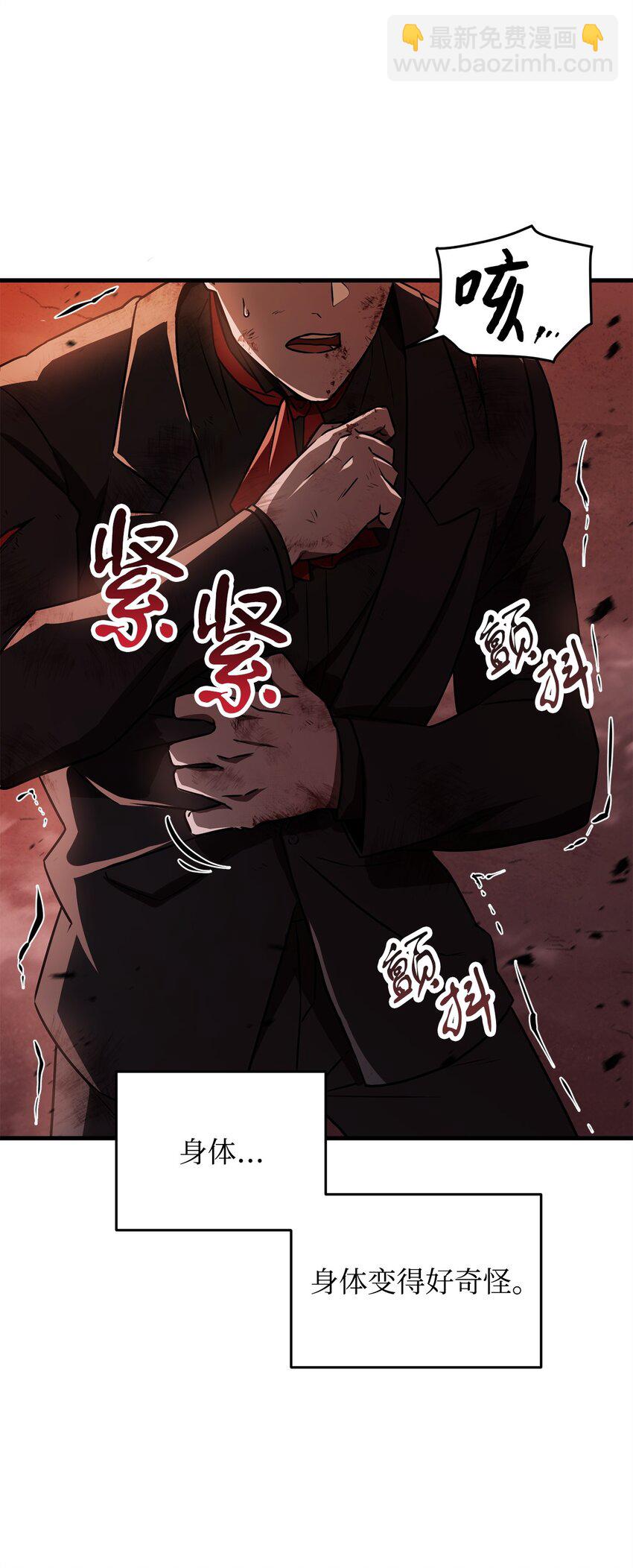 無法升級的玩家 - 123 第一項考覈(1/3) - 6