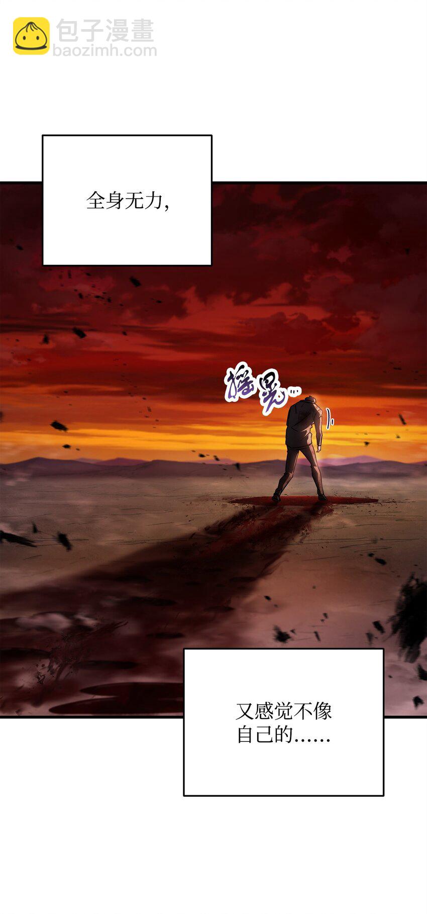 無法升級的玩家 - 123 第一項考覈(1/3) - 7