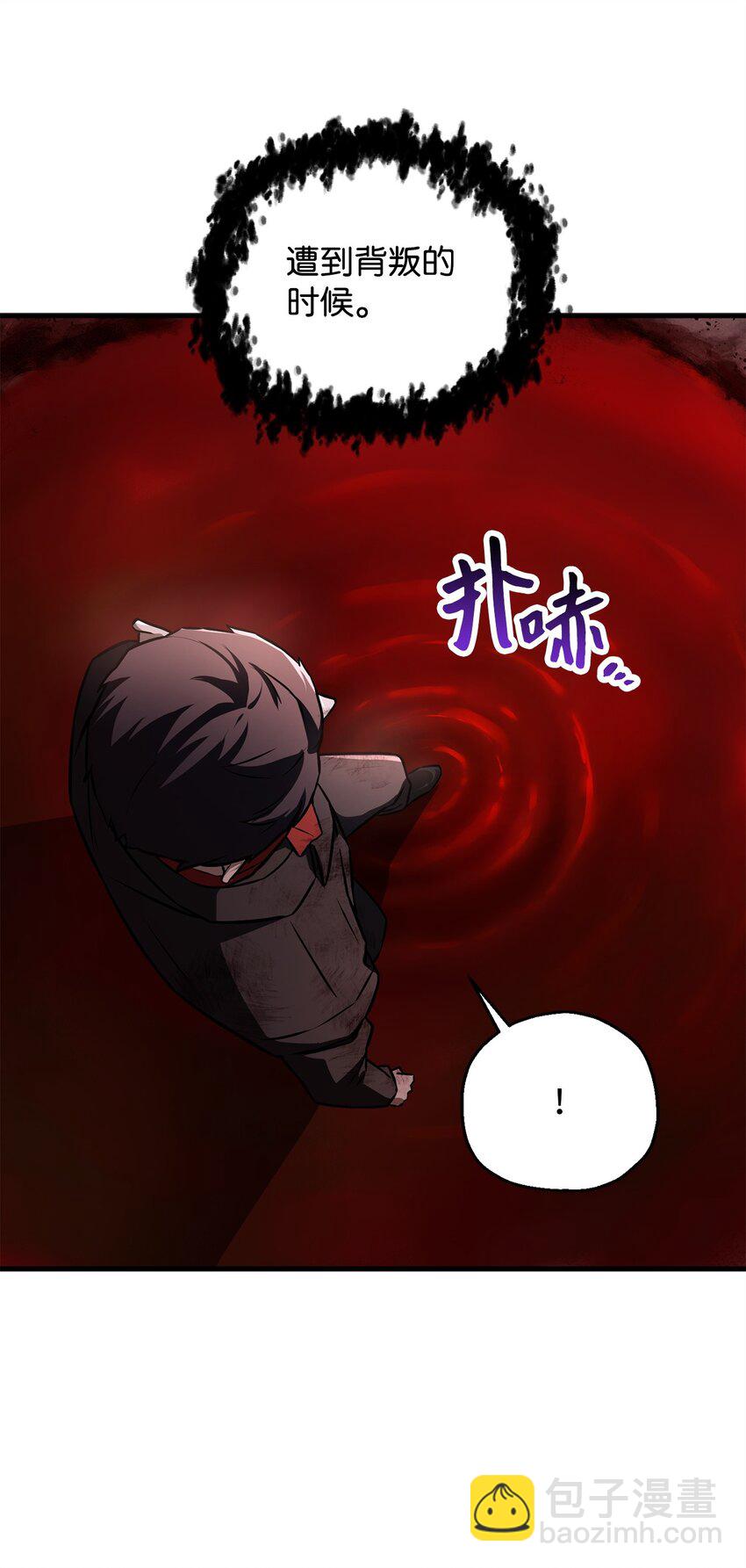 無法升級的玩家 - 123 第一項考覈(1/3) - 2