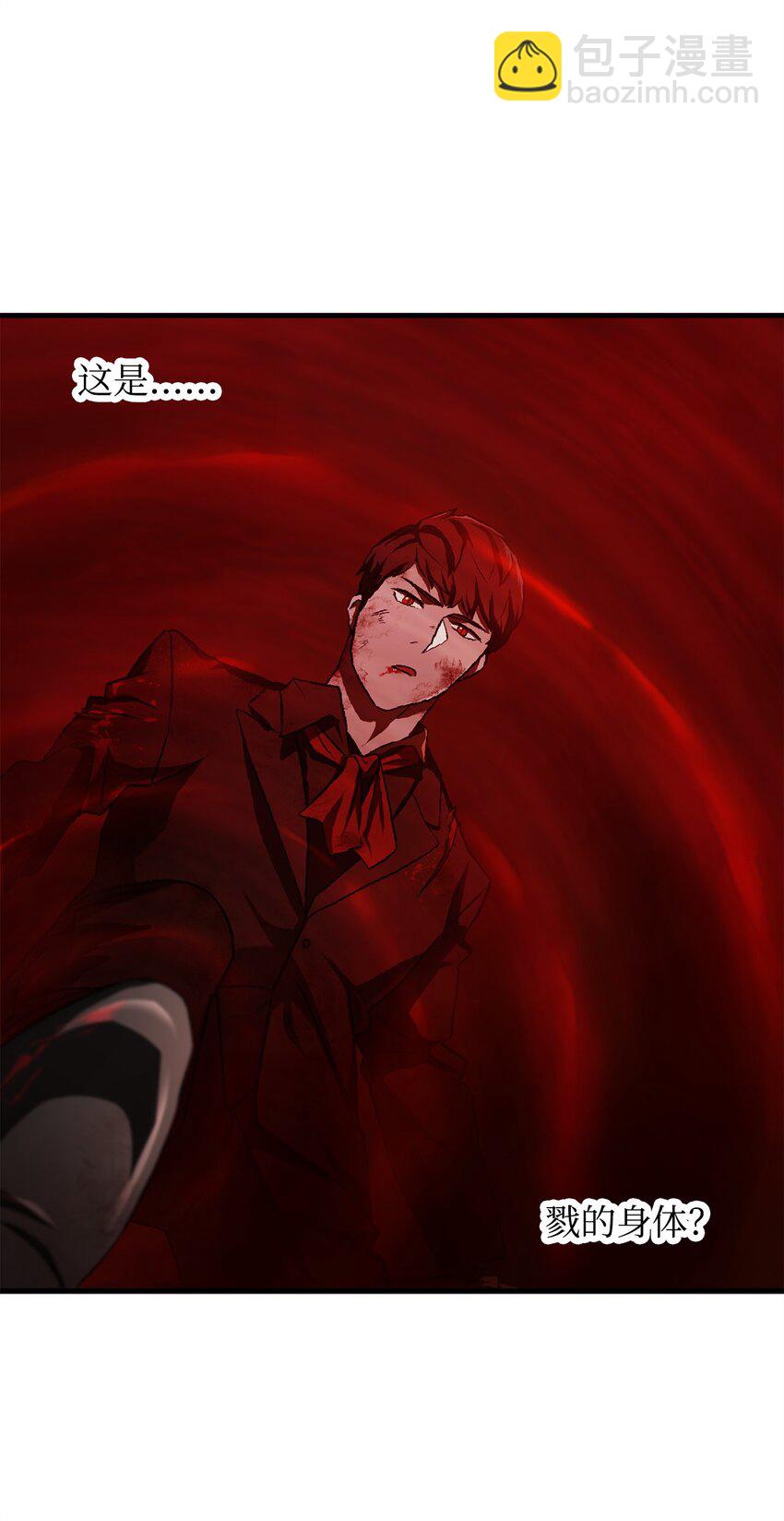 無法升級的玩家 - 123 第一項考覈(1/3) - 3