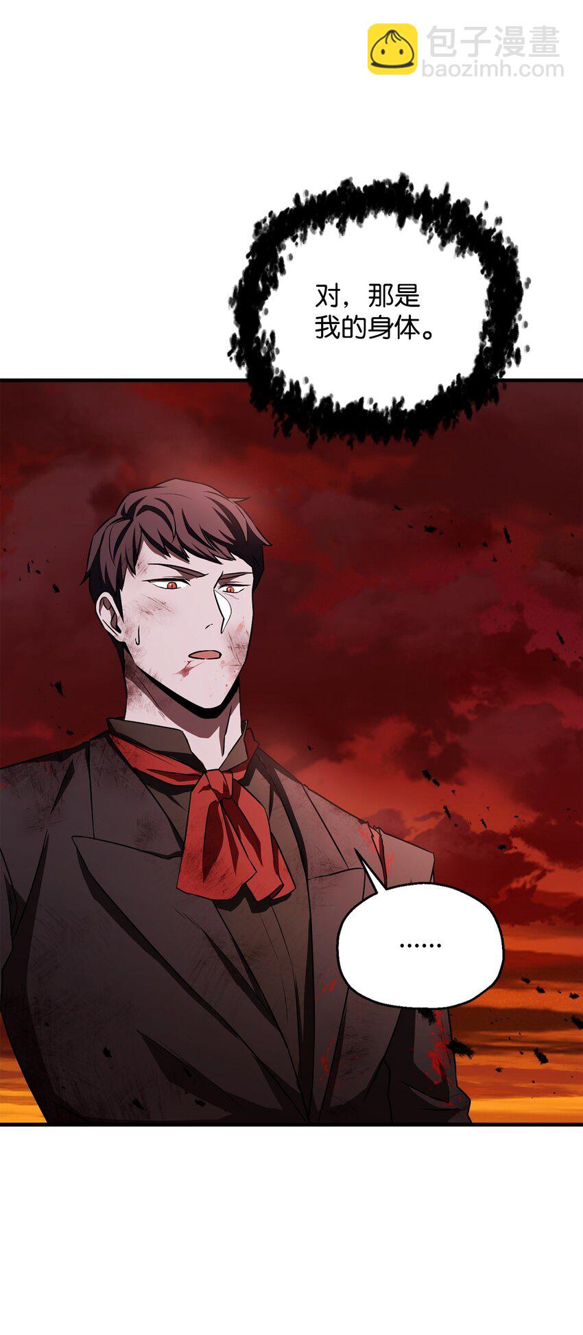 無法升級的玩家 - 123 第一項考覈(1/3) - 4