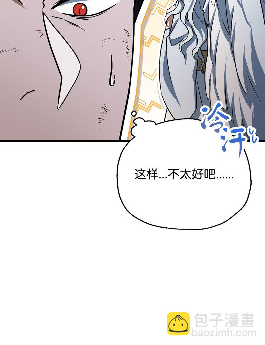 無法升級的玩家 - 123 第一項考覈(1/3) - 6