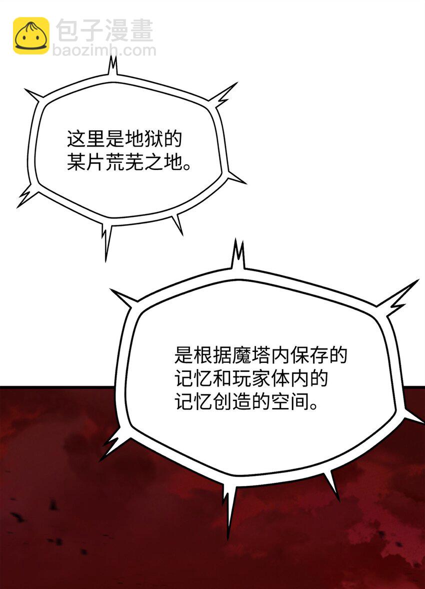 無法升級的玩家 - 123 第一項考覈(1/3) - 7