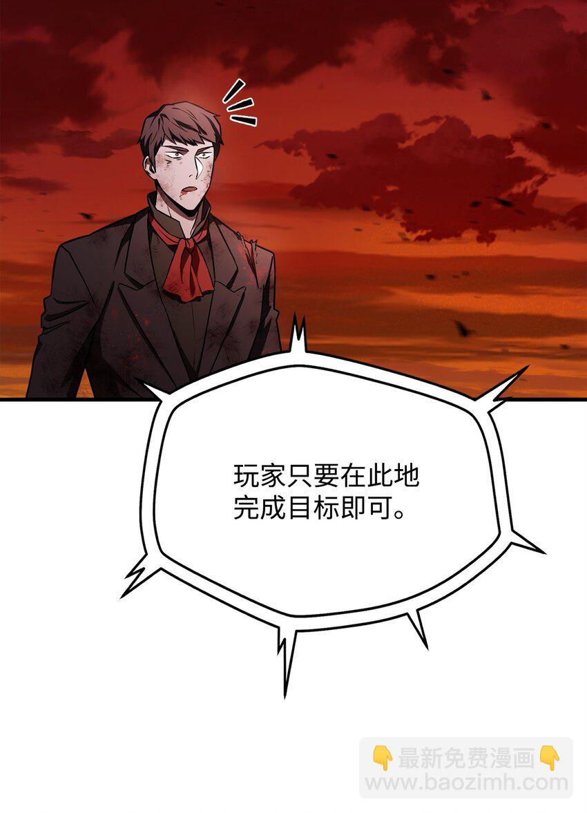 無法升級的玩家 - 123 第一項考覈(1/3) - 8