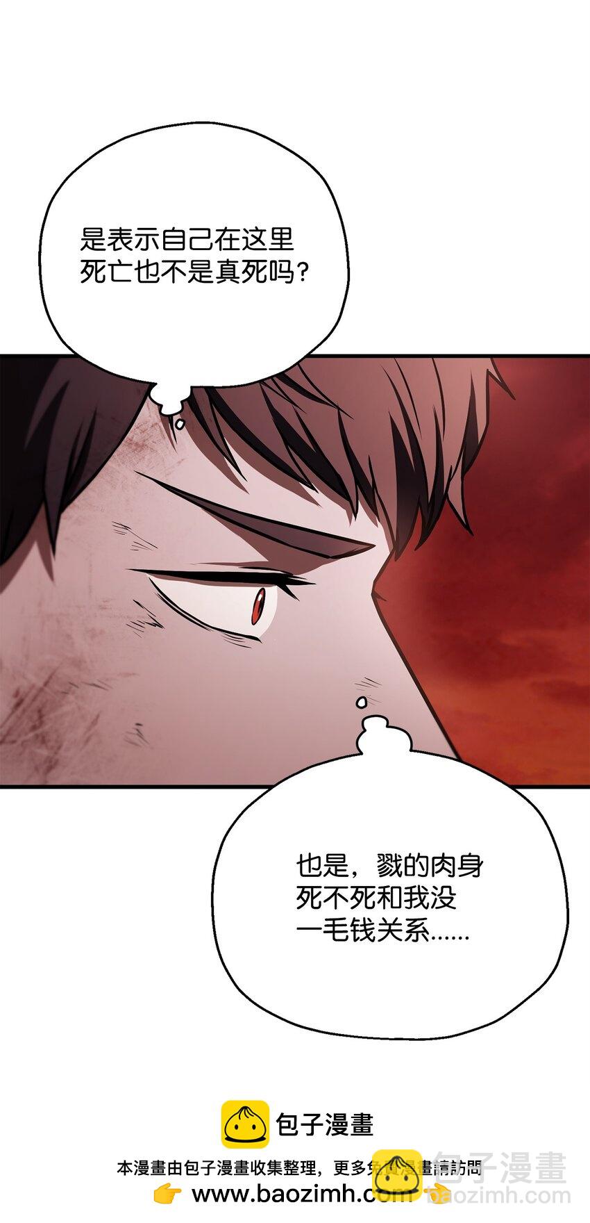 無法升級的玩家 - 123 第一項考覈(1/3) - 2