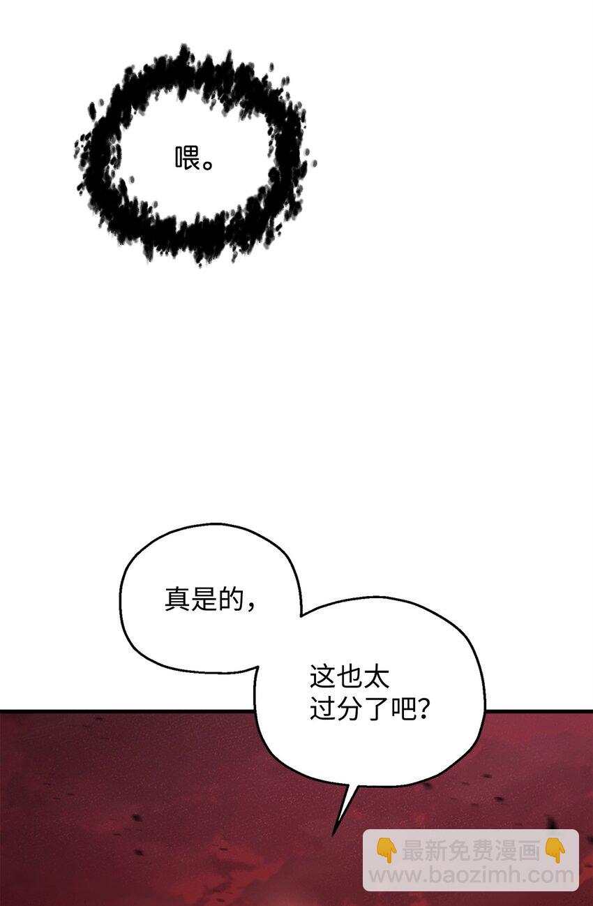 無法升級的玩家 - 123 第一項考覈(2/3) - 5