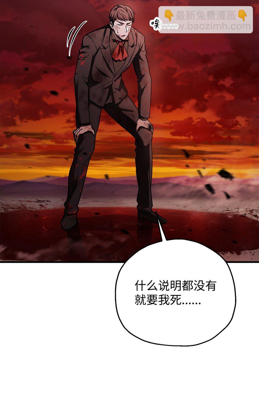 無法升級的玩家 - 123 第一項考覈(2/3) - 6