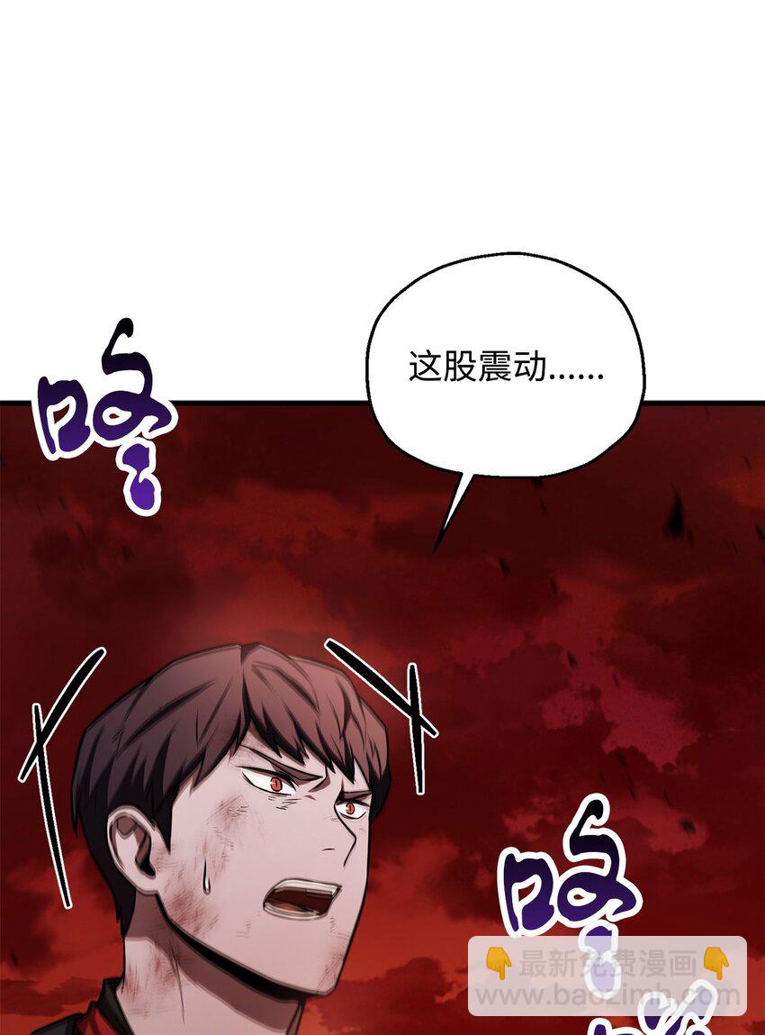 無法升級的玩家 - 123 第一項考覈(2/3) - 8