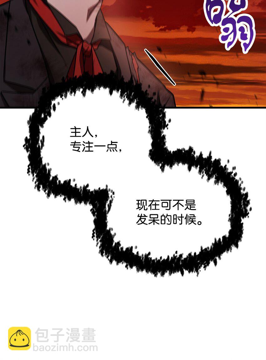 無法升級的玩家 - 123 第一項考覈(2/3) - 1