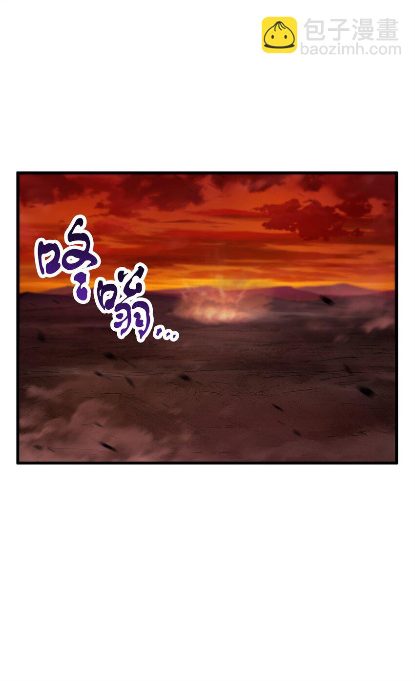 無法升級的玩家 - 123 第一項考覈(2/3) - 4