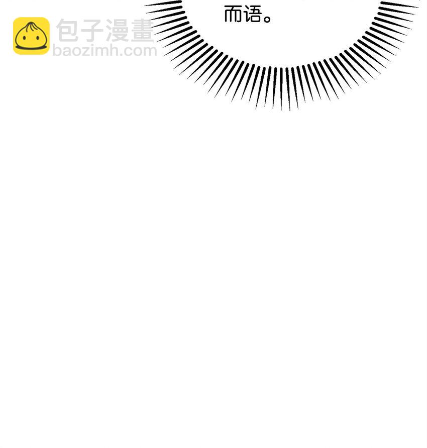 無法升級的玩家 - 123 第一項考覈(1/3) - 6