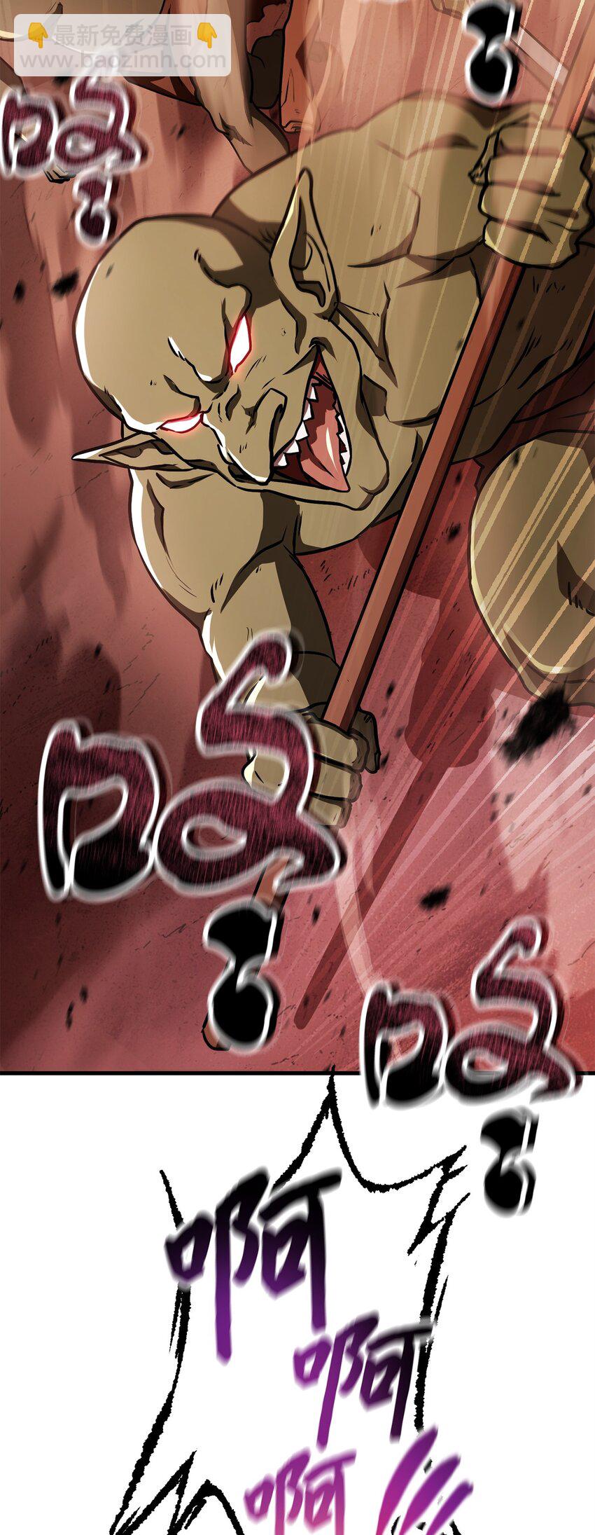 無法升級的玩家 - 123 第一項考覈(2/3) - 6