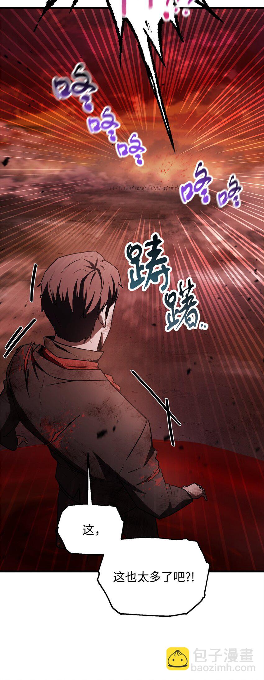 無法升級的玩家 - 123 第一項考覈(2/3) - 7