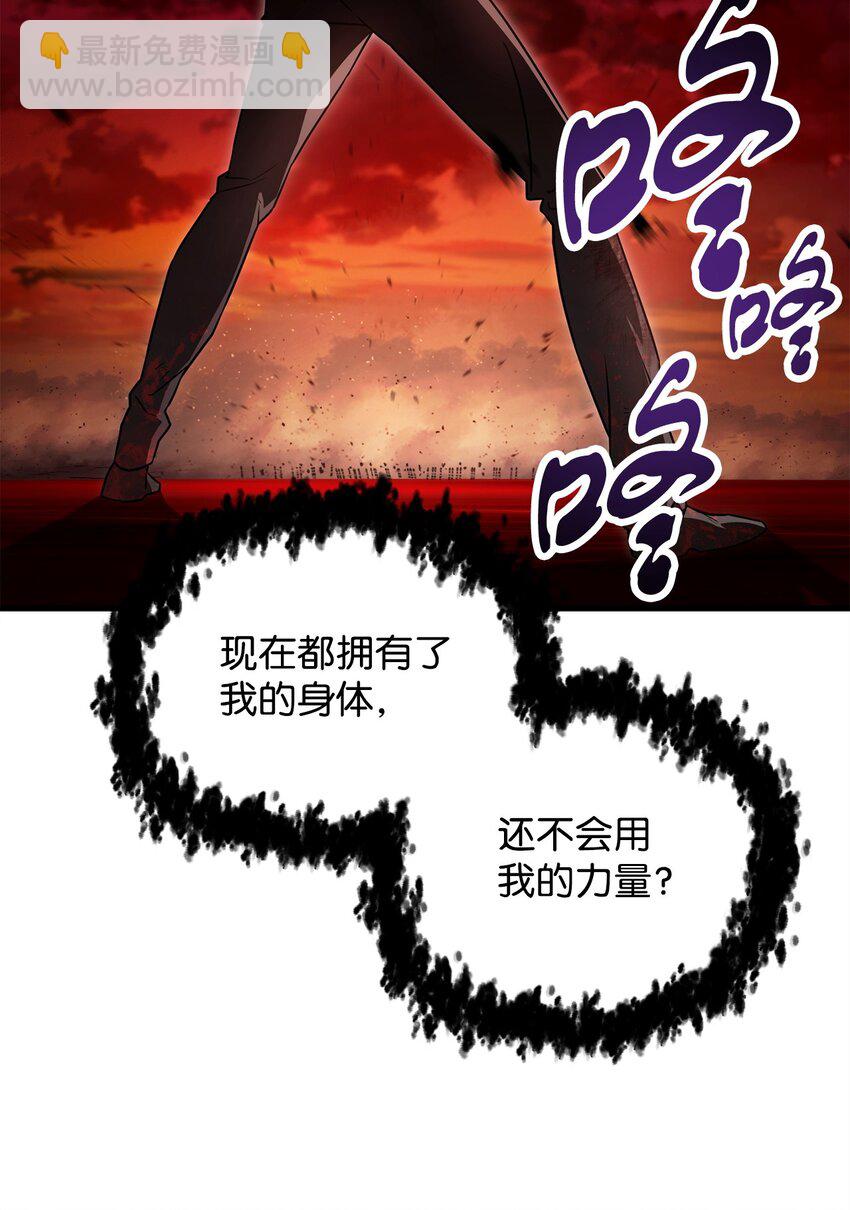 無法升級的玩家 - 123 第一項考覈(2/3) - 3