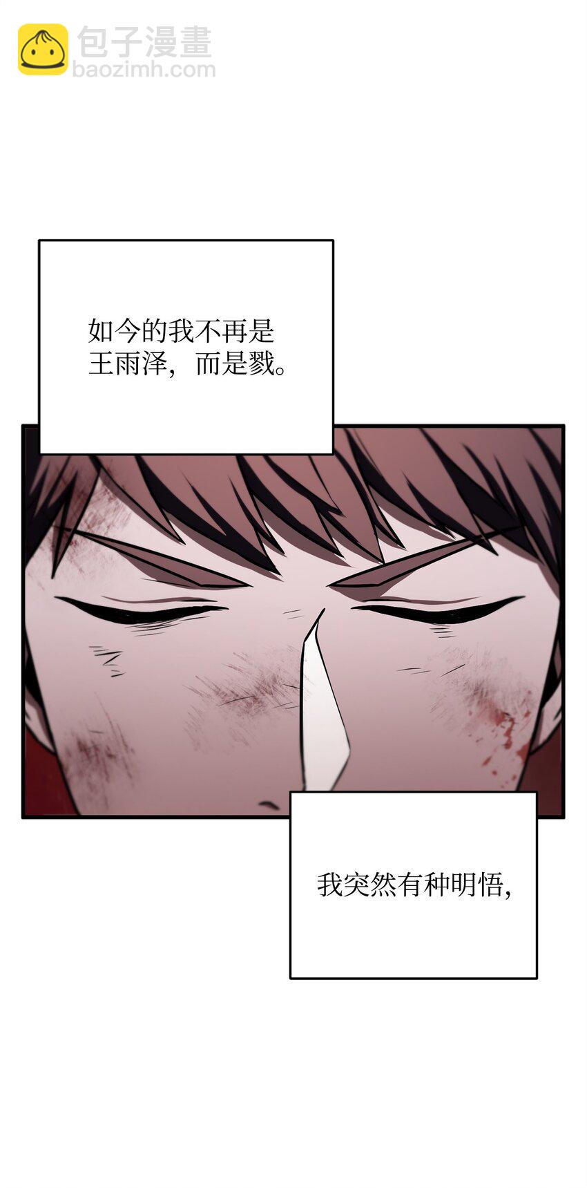 無法升級的玩家 - 123 第一項考覈(2/3) - 6