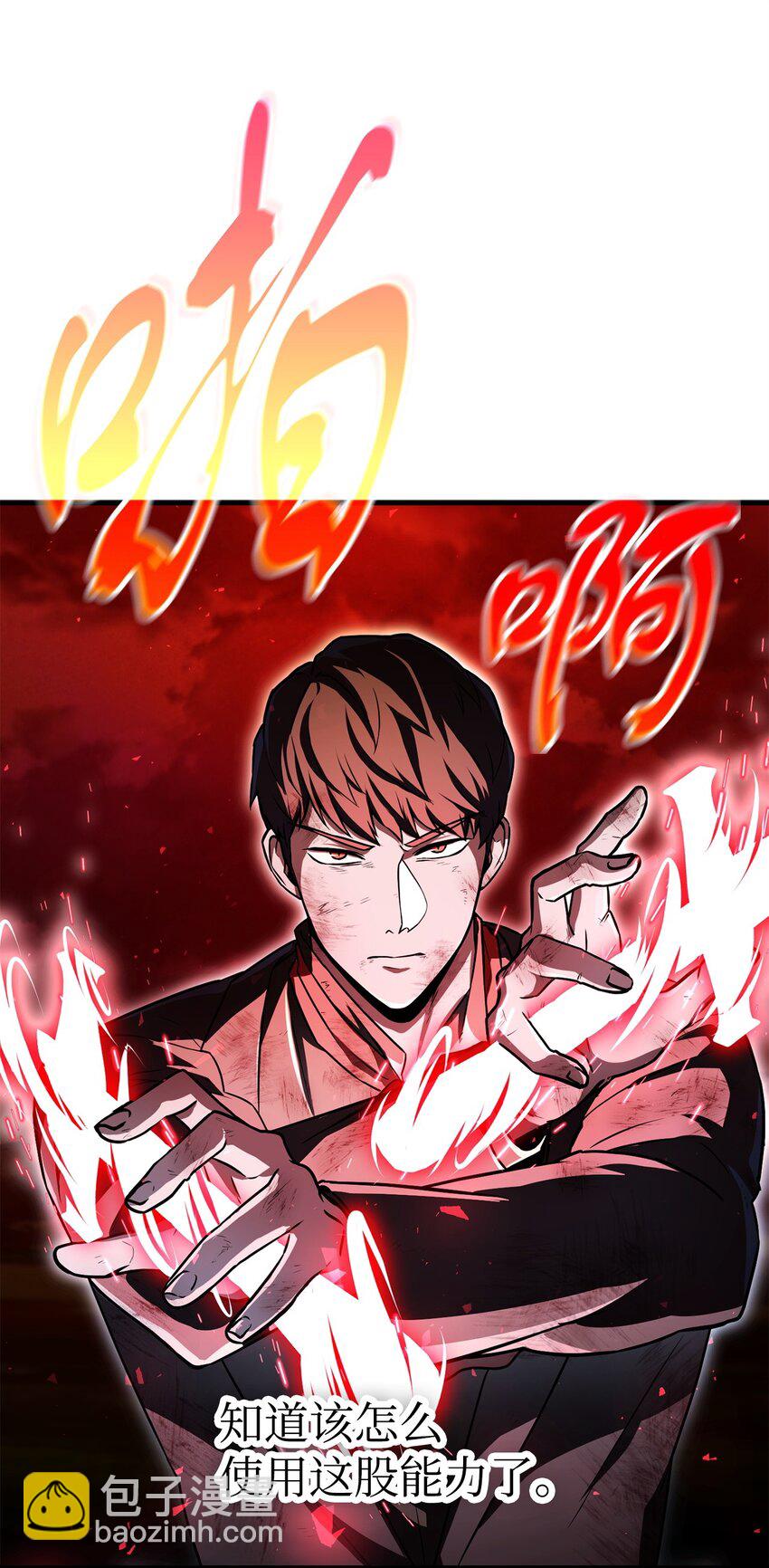 無法升級的玩家 - 123 第一項考覈(2/3) - 7