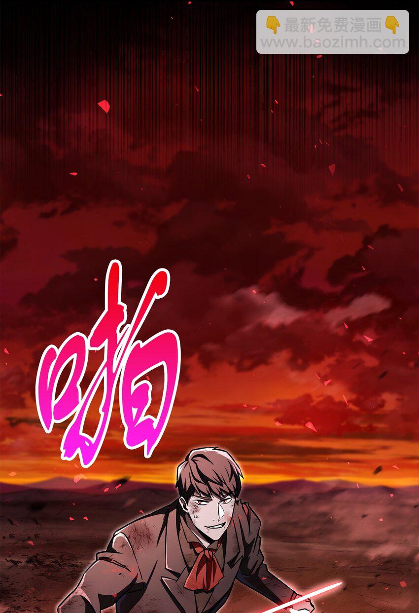 無法升級的玩家 - 123 第一項考覈(2/3) - 8