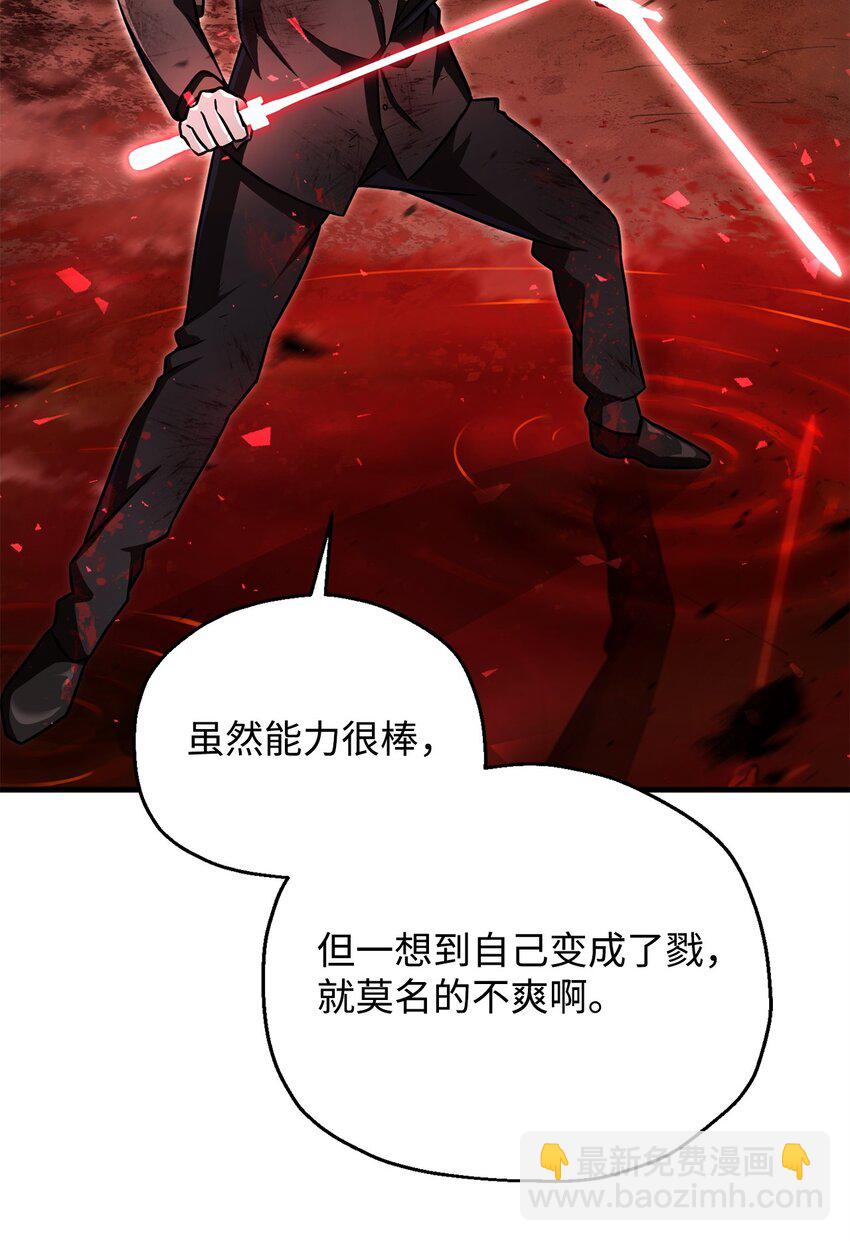 無法升級的玩家 - 123 第一項考覈(2/3) - 1