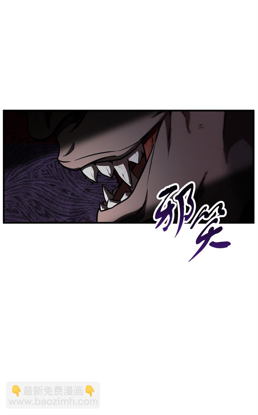 無法升級的玩家 - 123 第一項考覈(2/3) - 3