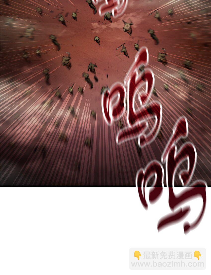 無法升級的玩家 - 123 第一項考覈(2/3) - 5