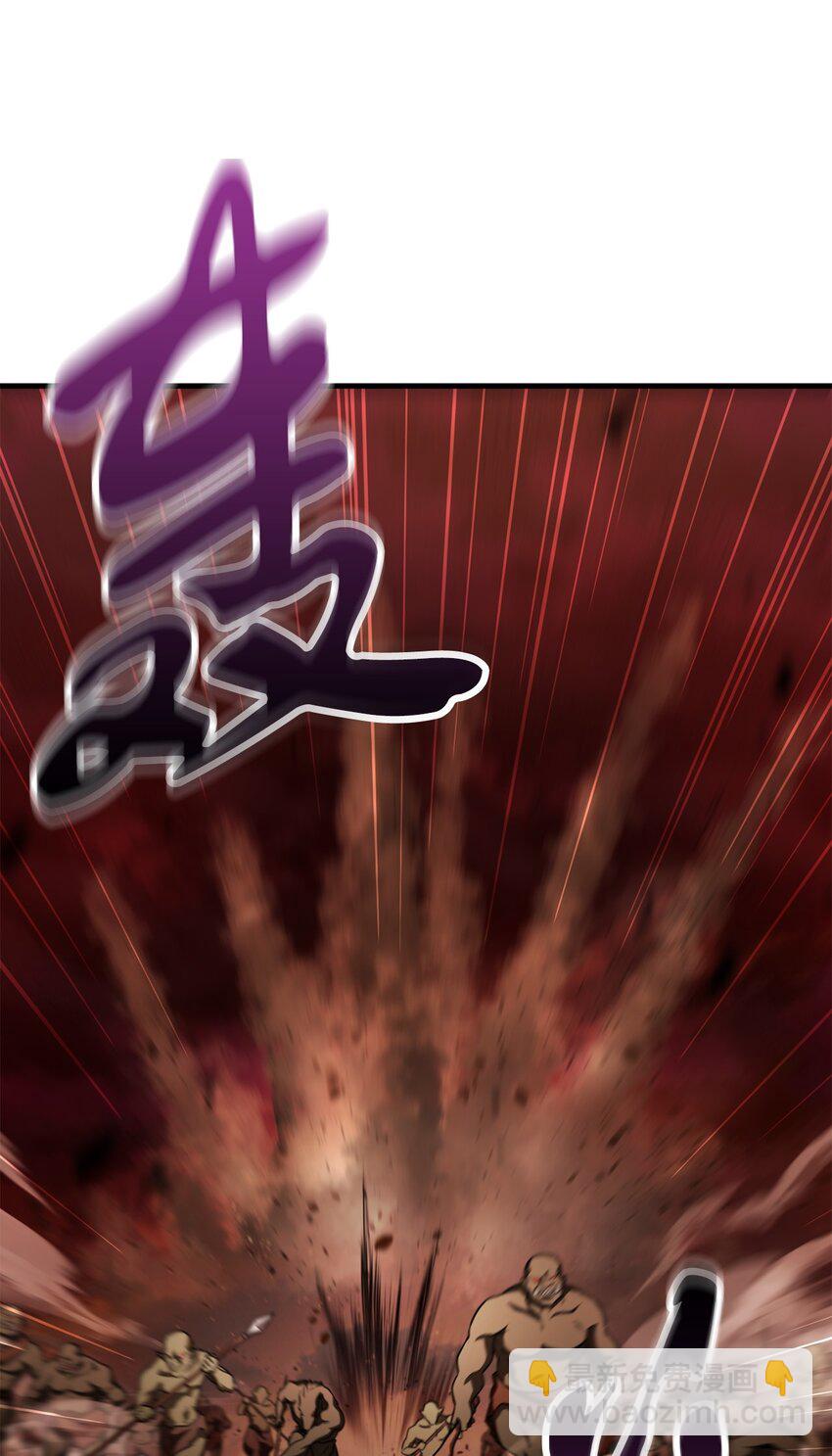 無法升級的玩家 - 123 第一項考覈(2/3) - 6