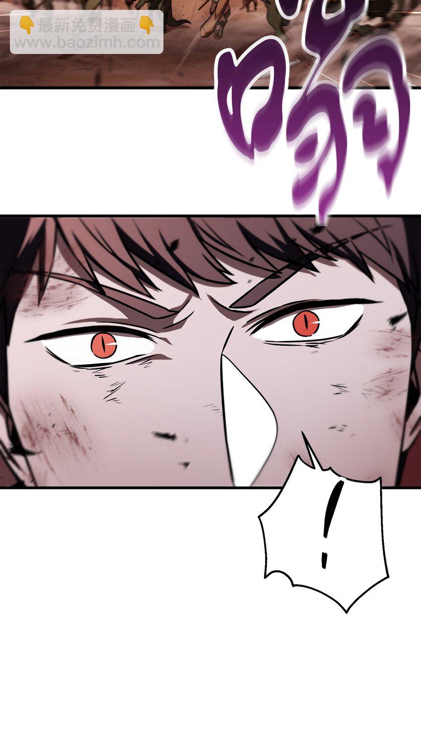 無法升級的玩家 - 123 第一項考覈(2/3) - 7