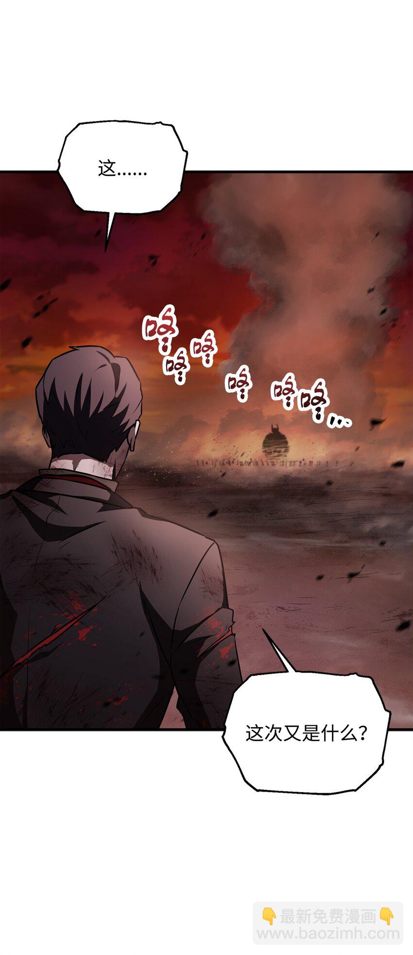 無法升級的玩家 - 123 第一項考覈(2/3) - 8